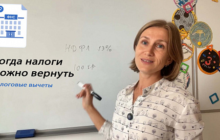Налоговый вычет: что это и как вернуть НДФЛ